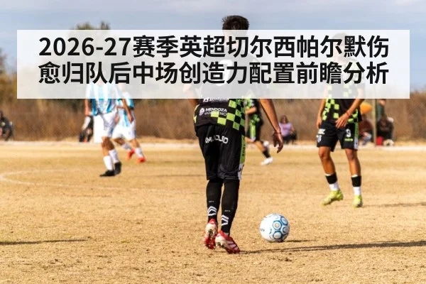 soccer midfielder passing ball